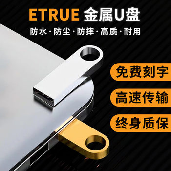 U Disk 128g Logo Engraved Mobile Phone Computer Audio Tv Car 64g High-Speed Genuine USB Flash Drive