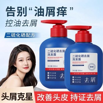 Selenium Disulfide Anti-Dandruff Shampoo for Oily Scalp, Anti-Dandruff, Anti-Itch, Nourishing and Smooth Shampoo, Fluffy and Long-Lasting Fragrance
