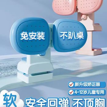 Deli Children's Writing Posture Corrector Primary School Students' Sitting Posture Corrector Learning Bracket Myopia Prevention Protector