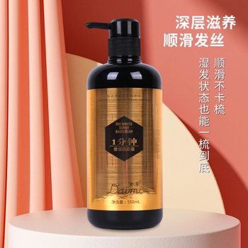 Kasi Blue One Minute Multi-Effect Repair Repair Double Soft Cream Hair Mask Shampoo Conditioner