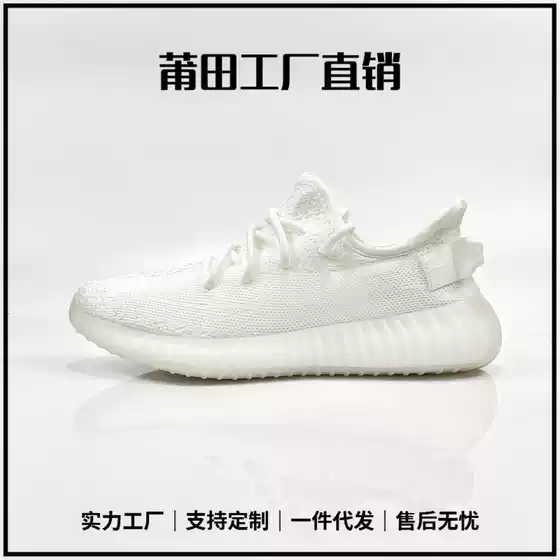 Putian Shoes Are Really Popular Coconut Shoes 350 Men's and Women's White Baby's Breathable Mesh Breathable Lightweight Casual Sports Running Shoes