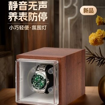 Watch Winder Mechanical Watch Household Anti-Magnetic Watch Winder Automatic Watch Self-Winder Rotating Winding Small Storage Watch Box