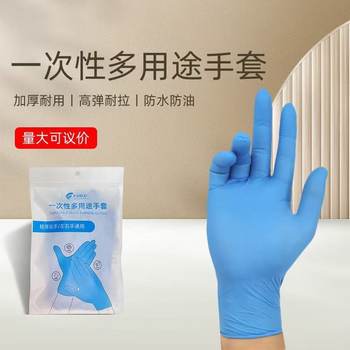 Disposable Nitrile Gloves for Housework, Food Grade, Durable, Thickeneded, Oil-Proof, Waterproof, Dishwashing Latex, Nitrile, Home Kitchen