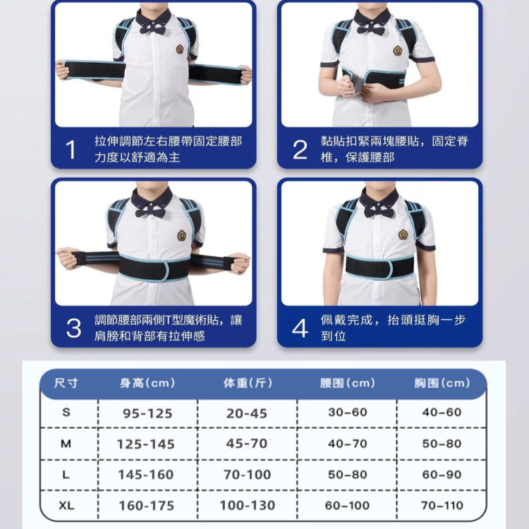 Children's Anti-Hunchback Correction Belt for Primary School Students Sitting Posture Corrector Straight Chest and Straight Back Correction Belt Back Posture Correction Artifact Summer