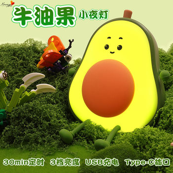 Aocado Nightlight USB Rechargeable Bedroom Bedside Sleeping Children's Moon Baby Feeding Eye Protection Lamp