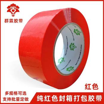 Red Sealing Tape Sealing Packaging Differentiation Festive Wedding Big Red Tape 4.5 Wide Large Roll Adhesive Paper