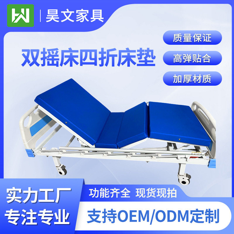 Treatment and Care Mattress for Nursing Homes, Single and Double Adjustable Bed, 60% off Mattress Multifunctional Medical Single and Double Adjustable Folding Mattress