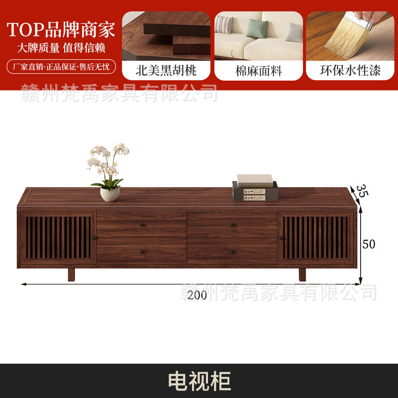 新中式北美黑胡桃木实木沙发客厅小户型棉麻储物宋氏美学家具组合