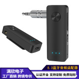 Bluetooth 5.3 приемник-передатчик два в одном автомобильная громкая связь Bluetooth stick беспроводной аудиоадаптер AUX-приемник