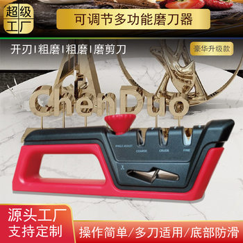New Knife Sharpener, Adjustable Four-In-One Knife Sharpener, Four-In-One Whetstone, Household Kitchen Utensils, Multi-Function