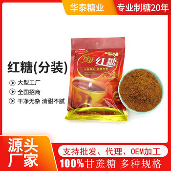 Bagged brown sugar powder 400g baking pastry raw materials red brown sugar origin supply ginger tea raw materials in stock wholesale