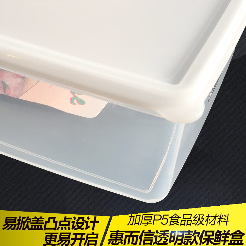 Huilexin Fresh-keeping Box Plastic Box Commercial Food Grade Rectangular Refrigerator Storage Sealed Large Capacity Ice Powder Box