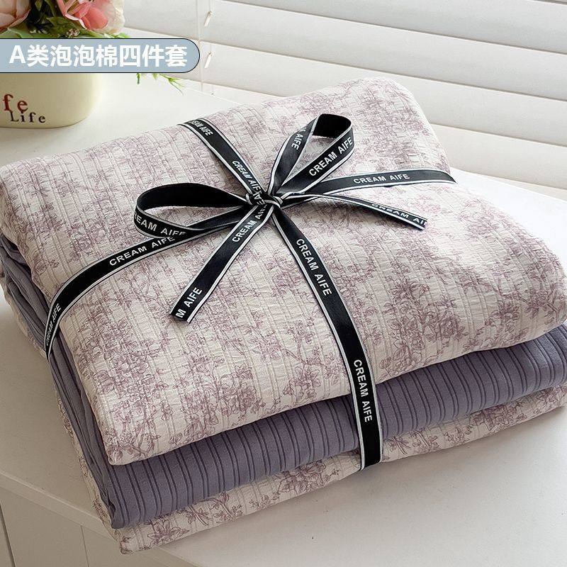 Washed Cotton Four-Piece Set, Foam Cotton Bedding, Duvet Cover, Student Dormitory Bed Sheets, Single Three-Piece Bedding Set, Bedding Supply Chain