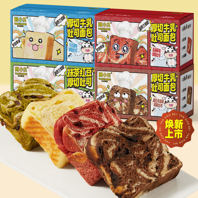 Yan Xiaobei Butter Thick-Cut Toast Bread Whole Box Thousand-Layer Toast Nutritious and Healthy Breakfast Sugar Substitute Breakfast Pastries