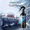 Car snow melting deicing agent car vitrification ice and snow anti-icing window deicing agent defrosting snow agent handle anti-freezing