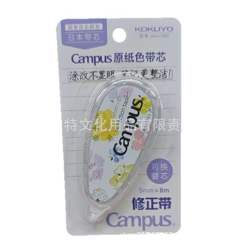 Japan kokuyo Guoyu Noritake Joint Original Paper Color Correction Tape Replaceable Core Student Correction Tape Replaceable Core