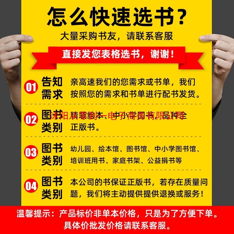 正版绘本批发精装硬壳儿童幼儿绘本0-6岁宝宝早教机构图书馆绘本