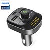 Philips car Bluetooth receiver DLP4002 lossless mp3 car music playback answering phone plug-in USB flash disk
