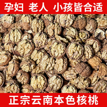 New Yunnan Paper-Skinned Walnuts, Thin-Skinned Walnuts, Old Walnuts 3/ 5kg Walnut Snacks, Whole Box of Snack Food Wholesale