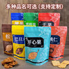 Dried Fruit Series Self-sealing Bag Pistachio Walnut Cashew Food Packaging Bag Self-standing Bag Plastic Self-sealing Bag in stock Self-sealing Bag