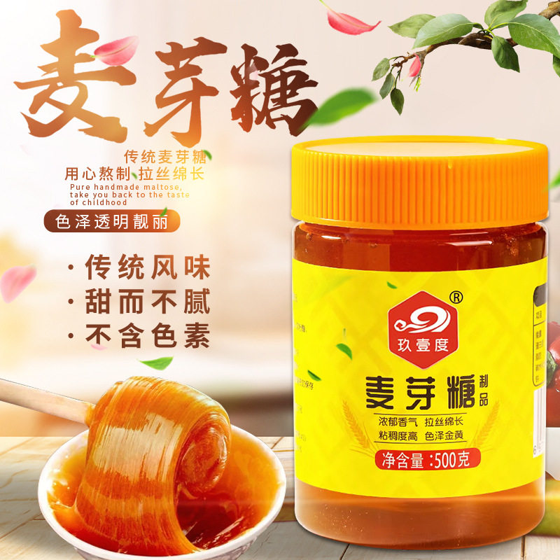 Jiuyidu Guilin Maltose Old-fashioned Stir Sugar and Brushed Maltose Syrup 500g Syrup for Baking Marinated Flavor