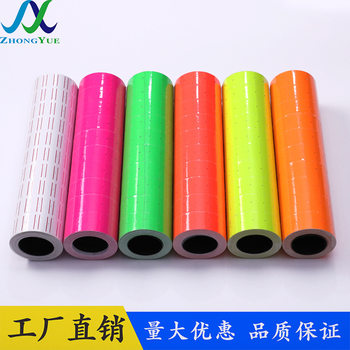 Self-Adhesive Price Paper Supermarket Product Price Label Sticker White Colorful Single Row Coding Paper Price Paper Wholesale