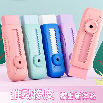 Eraser Multifunctional Student Push-Pull High-Value Exam Less Crumbs Cute Stationery Wholesale Cultural Set Supplies