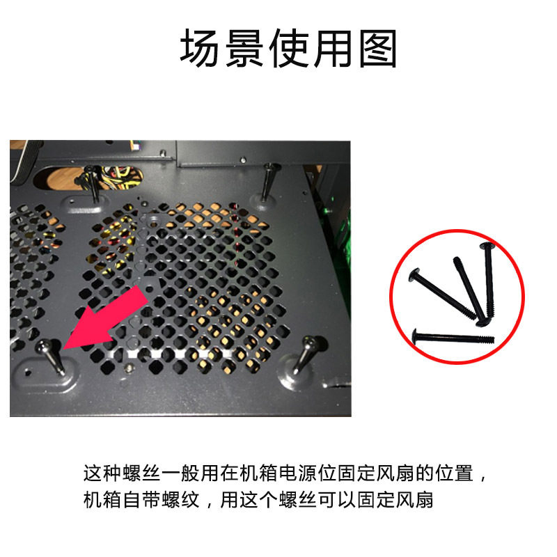 台式机箱风扇水冷螺丝  台式电脑电源风扇长螺丝厂家直销螺丝