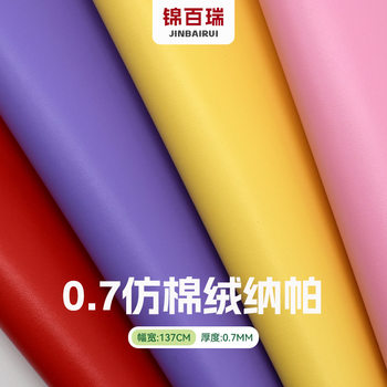 0.7 imitation cotton wool Nappa print pu leather B251 sheep pattern bag shoe packaging cosmetic bag home leather goods fabric