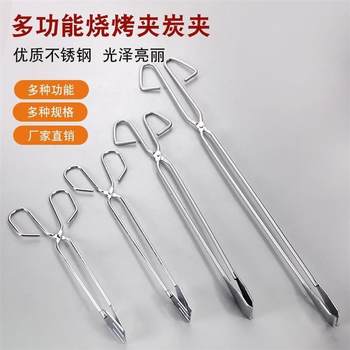 Charcoal Barbecue Tongs, Charcoal Clips, Barbecue Clips, Carbon Clips, Multifunctional Food Clips, Food Clips, Charcoal Fire Tongs, Special Tools