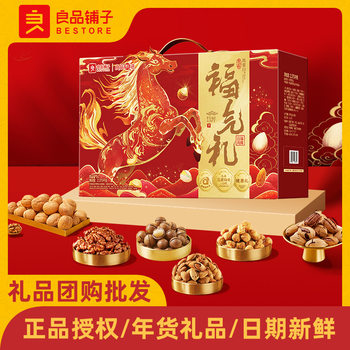 Bestore High Protein Blessing Gift Nut Gift Box Purple Cashew Open Hazelnut Pistachio Pecan Group Purchase