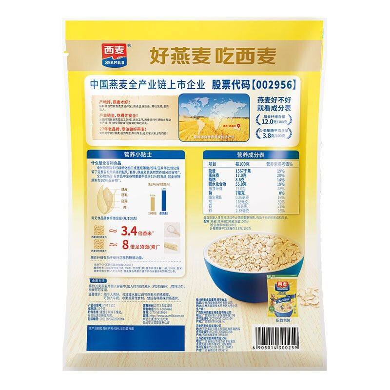 West Wheat Pure Oatmeal High Protein 0 Added Sucrose Ready-To-Eat Oatmeal Cereal Instant Nutritious Breakfast Bag 1kg