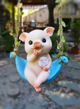 阳台荡秋千可爱小猪挂件