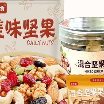 Daily Nuts Mixed Nuts Small Package New Year's Ready-To-Eat Dried Nuts Kidsren's Popular Snacks for All Ages
