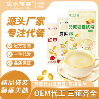 Sugar-free soybean milk powder original flavor commercial lazy breakfast brewing drinks slag-free instant red dates soybean milk powder 500g