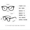 Black-rimmed glasses anti-blue tr90 frame plain-looking glasses women's 8019 Danyang glasses myopia men's wholesale net red frames