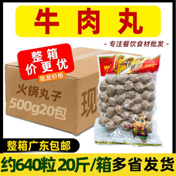 Full Box of Wanzhuang Beef Balls, Shantou Tangerine Peel Beef Balls, Beef Balls, Traditional Craftsmanship Chaoshan Specialty Hot Pot Beef Balls