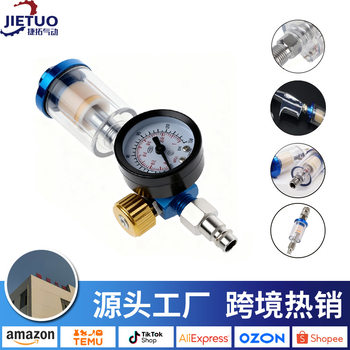 Cross-Border Pneumatic Spray Gun Tail Grid Copper Core Oil-Water Separator Oil-Water Grid Small Air Filter High-Precision Pressure Regulation