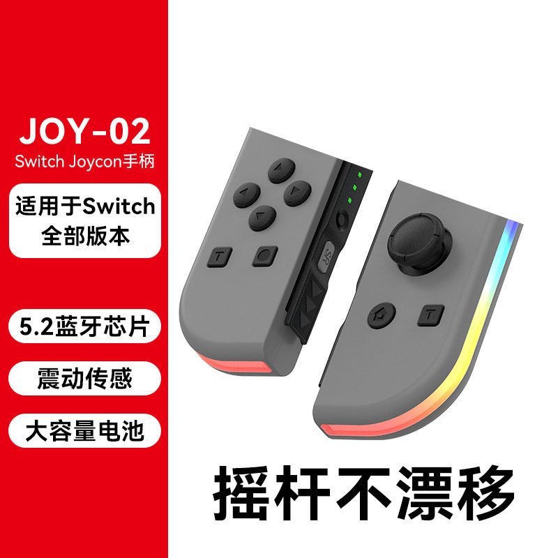 Switch Left and Right Game Controller with Rgb Light Wake-Up Vibration Glare Somatosensory Joycon Colorful Light Small Handle