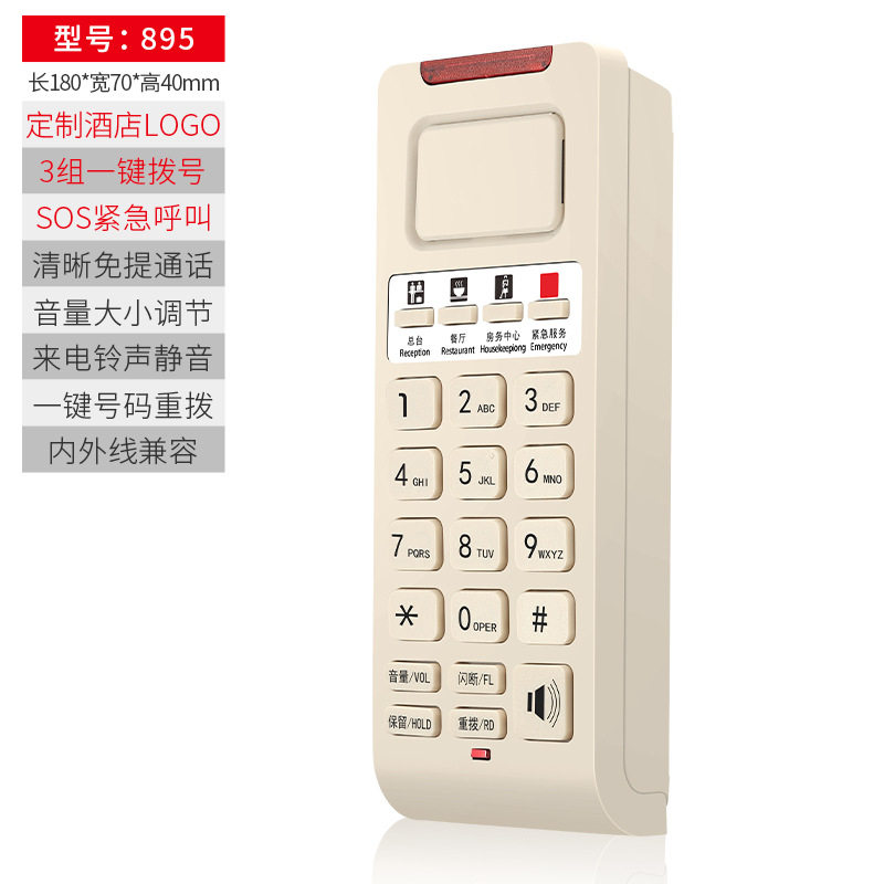 星级酒店宾馆客房专用电话机一键快速拨号桌放壁挂两用立式座机