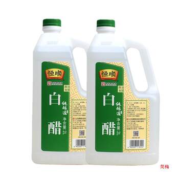 Hengshun Zhenjiang White Vinegar 2L Barrel 2kg Brewed Edible White Vinegar Household Face Wash Seasoning Cleaning Multi-Purpose