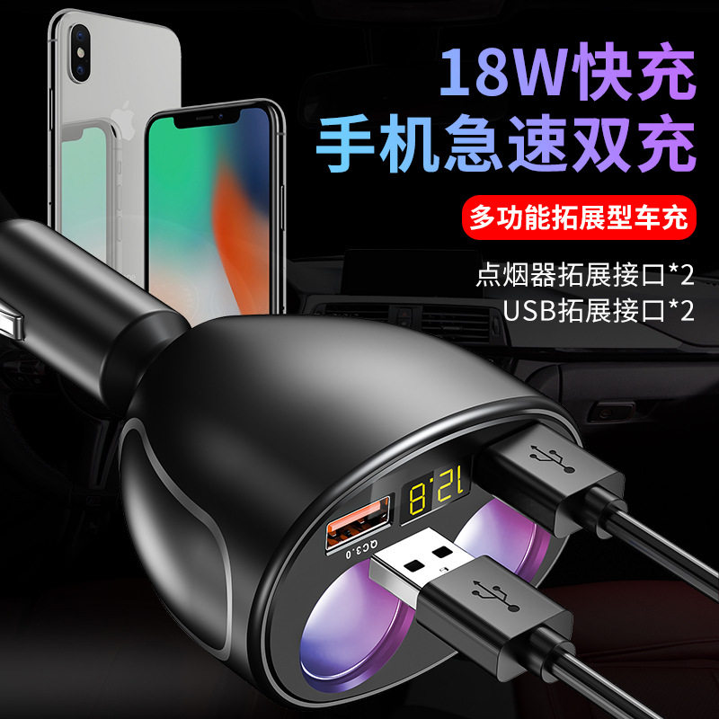 New cross-border cigarette lighter QC3.0 one-tow four-car charging fast charging one-tow three-pair USB 6A car charger