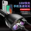 New cross-border cigarette lighter QC3.0 one-tow four-car charging fast charging one-tow three-pair USB 6A car charger
