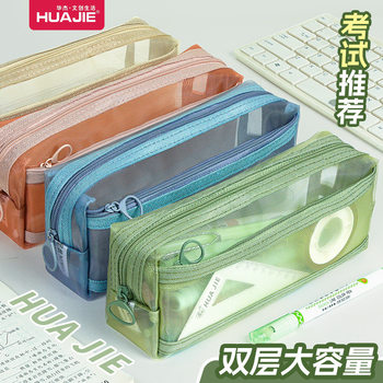 Double-layer Large-capacity Pencil Case Ins High-value Simple Transparent Mesh Pencil Case Square Three-dimensional Multi-layer Stationery Bag