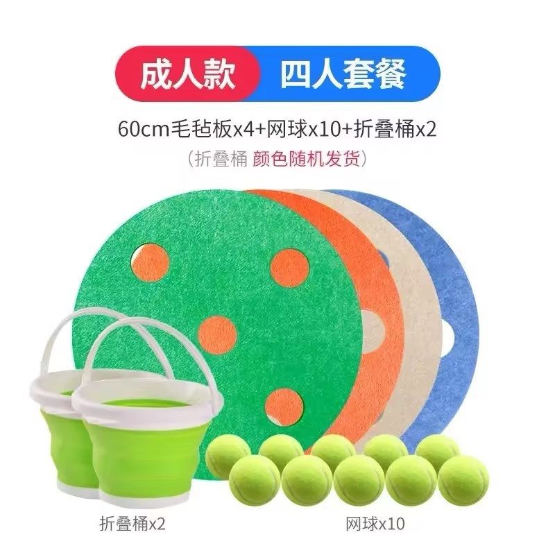 四平八稳全套团建趣味户外活动拓展器材运动会训练游戏道具平衡