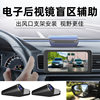 6.5inch Blind Spot Driving Recorder 2K High-Definition Reversing Image Cross-Border Popular Driving Recorder 1080P