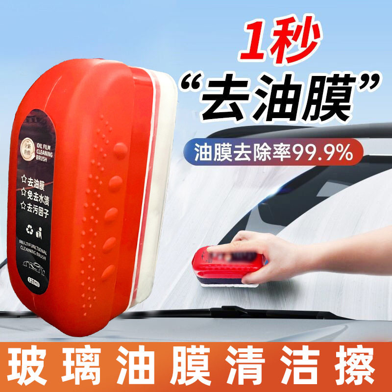 Glass Cleaning Brush Decontamination Multifunctional New Powerful Car Household Car Glass Oil Film Wipe Artifact Cleaner