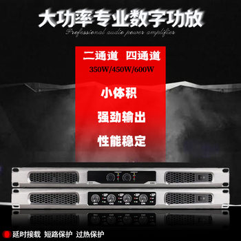 Professional Power Amplifier High-Power Four-Channel Ktv Digital Amplifier Home Audio Power Amplifier Pure Post-Stage Amplifier