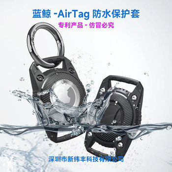 New applicable Apple pet anti-loss device AirTag three protection protective cover IP7 watch waterproof cover TPU soft rubber