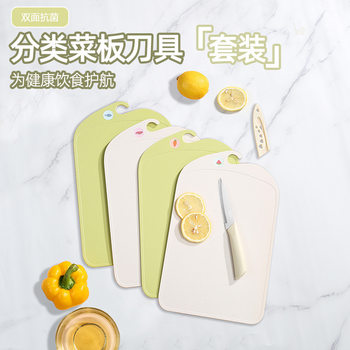 Food grade plastic cutting board household classification cutting board chopping board children's food supplement cutting board double-sided available cutting board wholesale